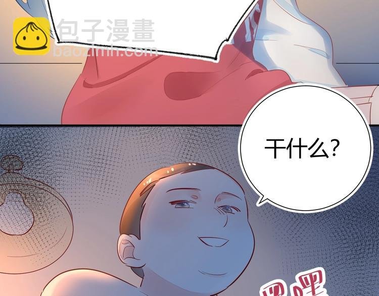 12 误上总裁的床...?!