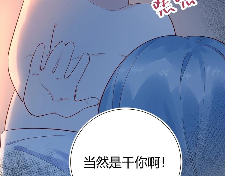 12 误上总裁的床...?!