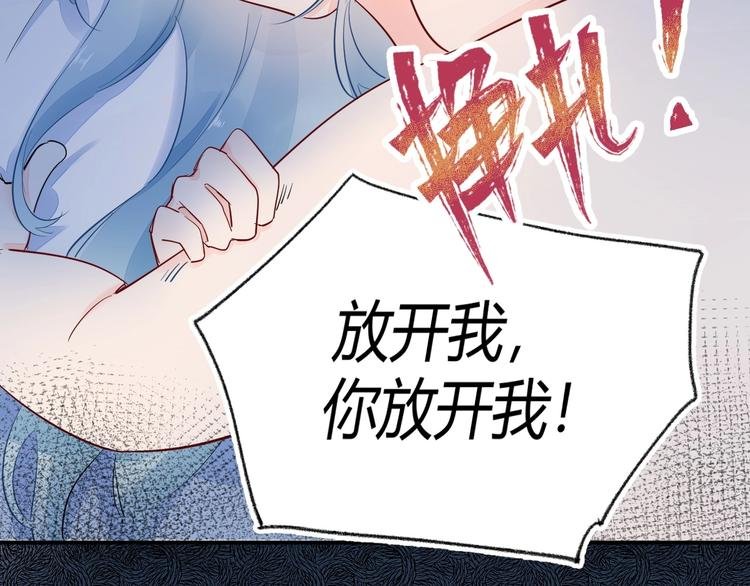 12 误上总裁的床...?!