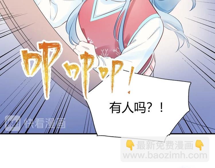 12 误上总裁的床...?!