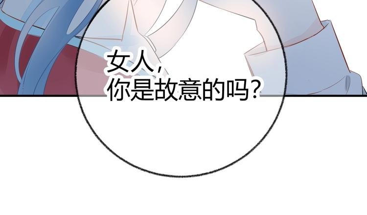 12 误上总裁的床...?!