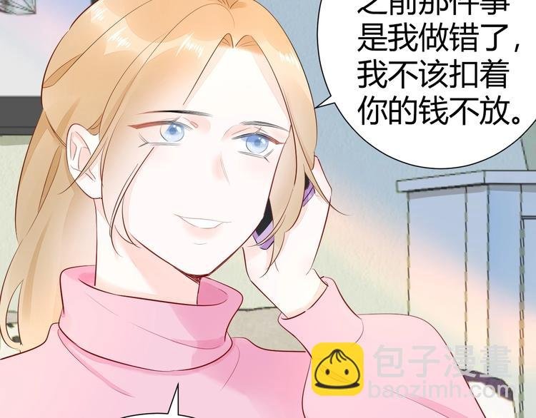 15 为了你 我再信她一次