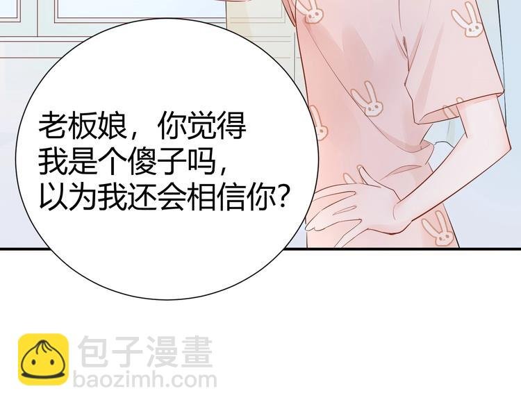 15 为了你 我再信她一次