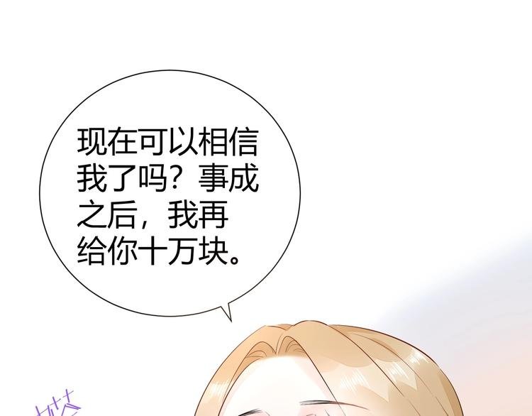15 为了你 我再信她一次