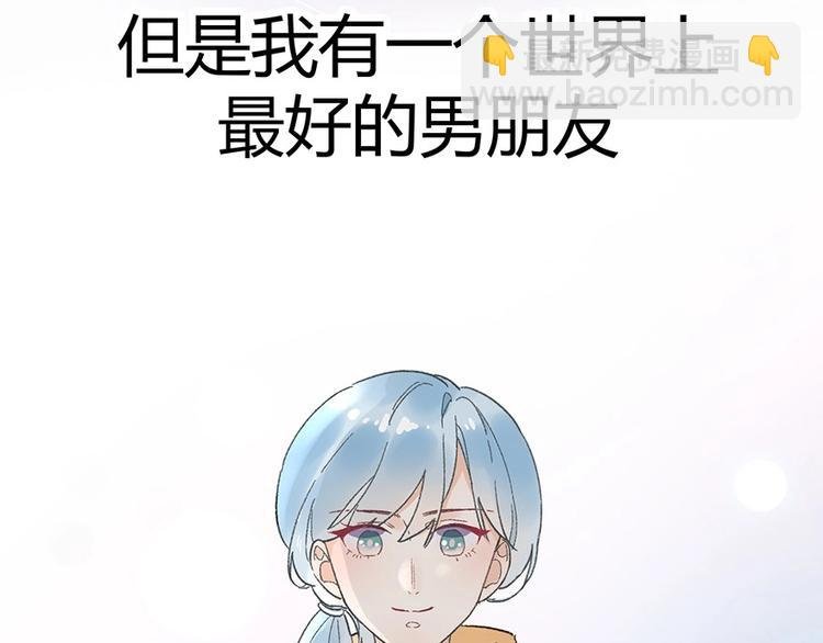 01 为了男友我什么都愿意！