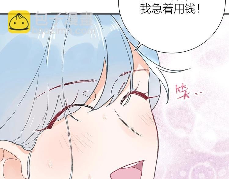 01 为了男友我什么都愿意！