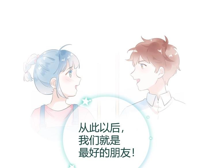 23 真爱变渣男