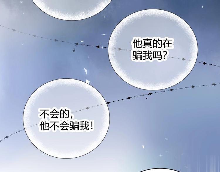 23 真爱变渣男