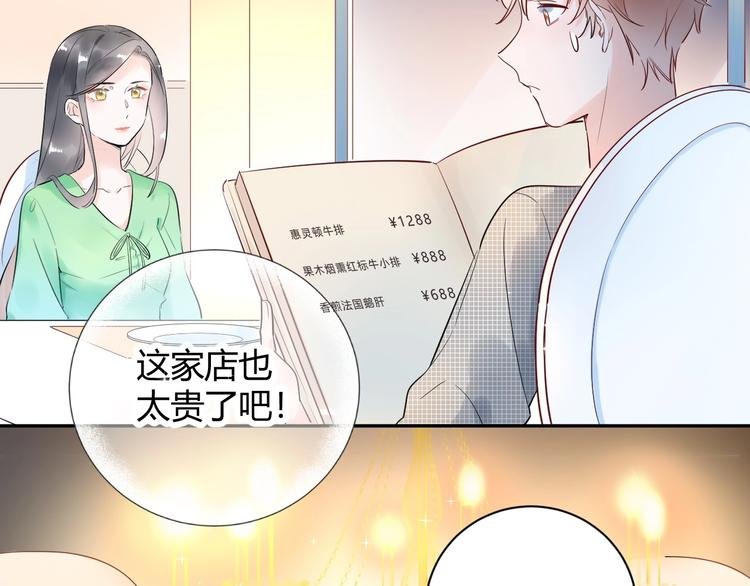 23 真爱变渣男