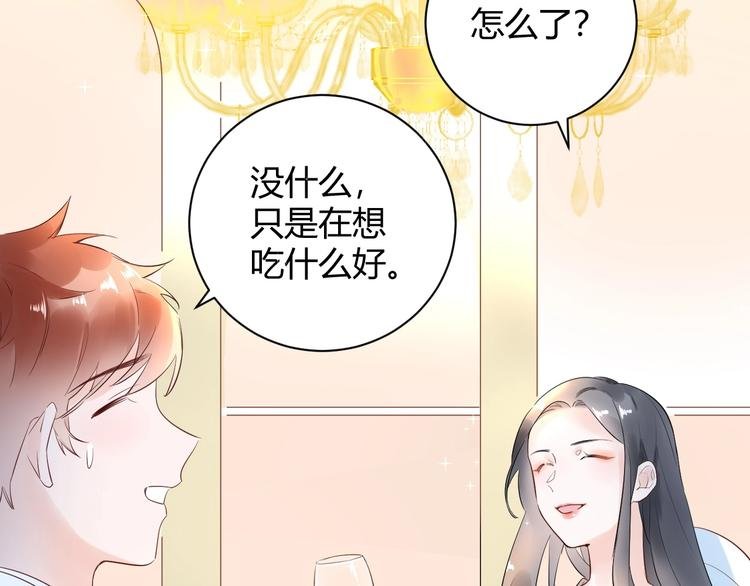 23 真爱变渣男