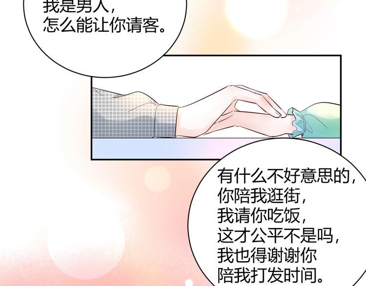 23 真爱变渣男