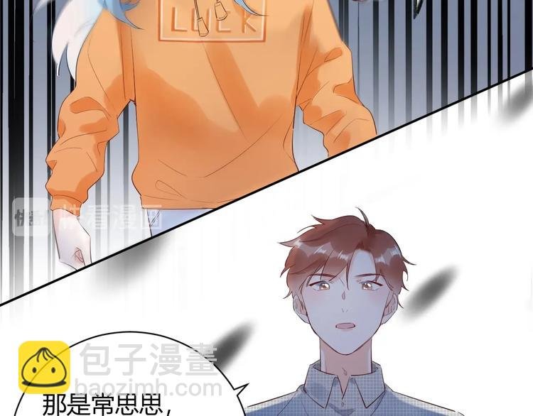 23 真爱变渣男