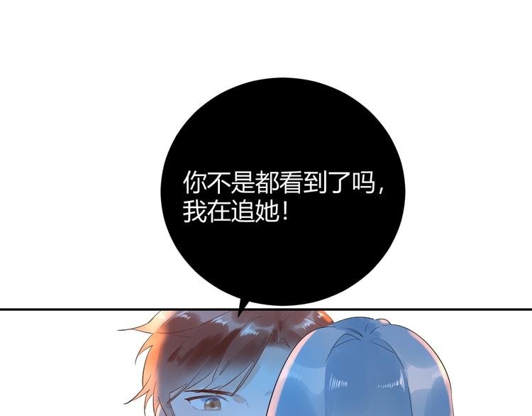 23 真爱变渣男