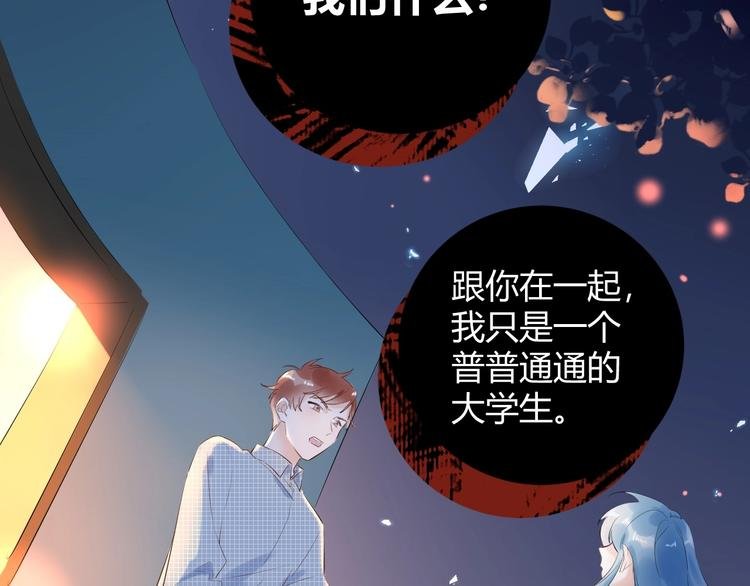 23 真爱变渣男