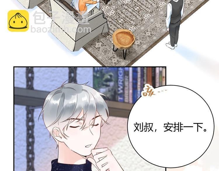 026 入住他家...做贴身私人...？！