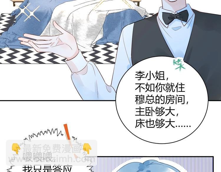 026 入住他家...做贴身私人...？！