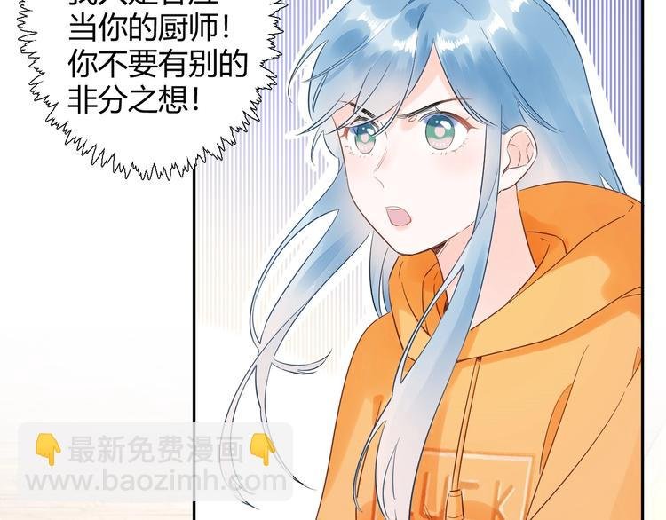 026 入住他家...做贴身私人...？！