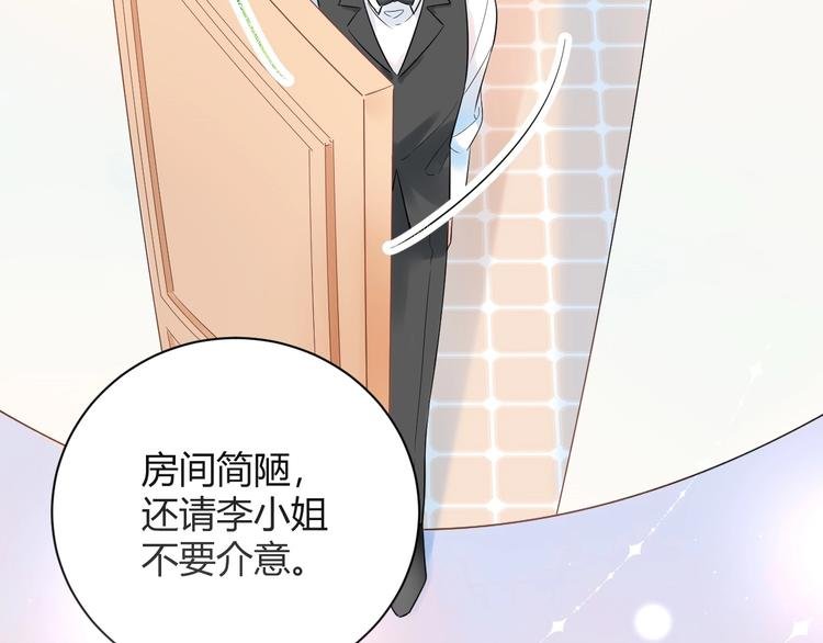 026 入住他家...做贴身私人...？！