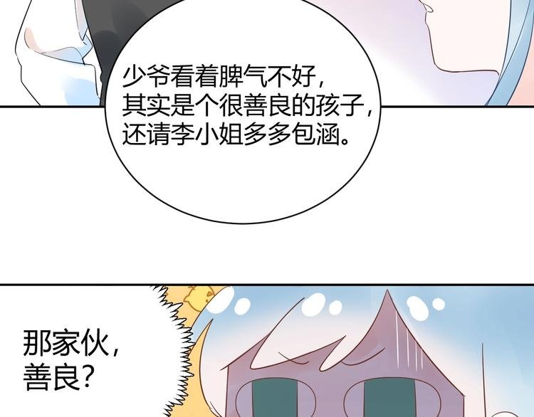 026 入住他家...做贴身私人...？！