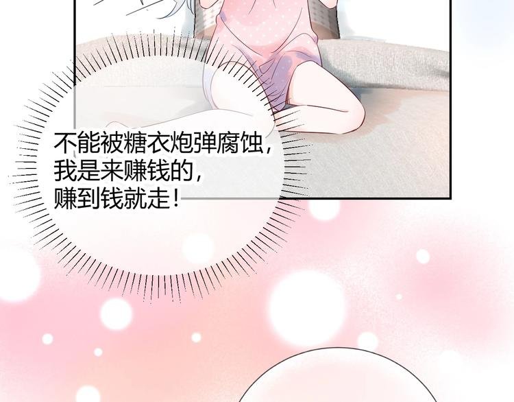026 入住他家...做贴身私人...？！