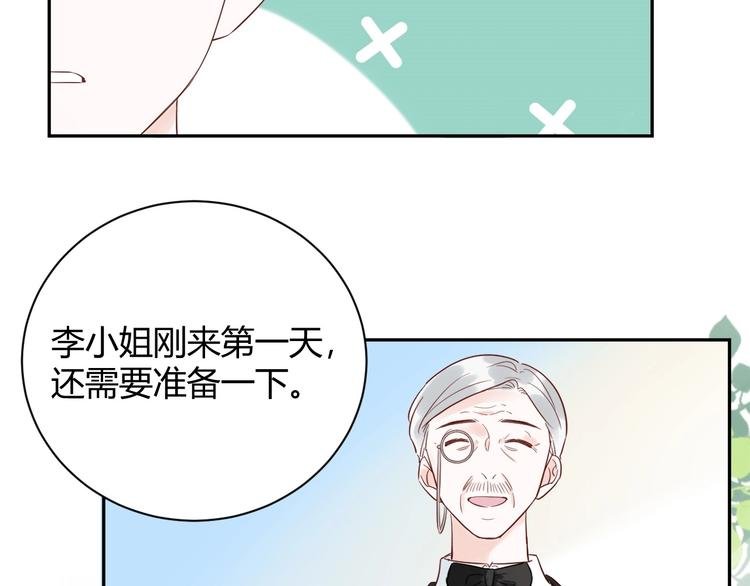 第27话 哼！挑剔男！