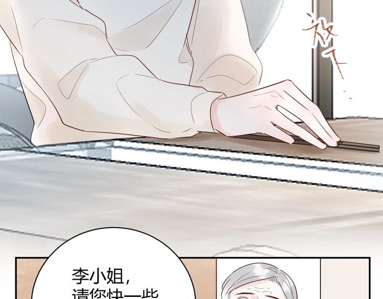 第27话 哼！挑剔男！
