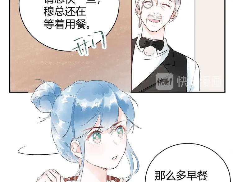 第27话 哼！挑剔男！
