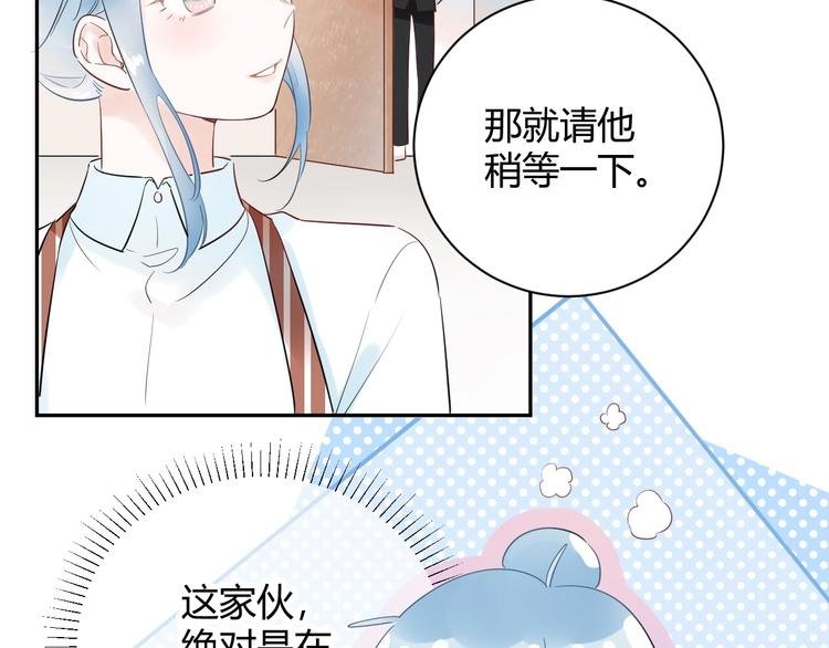 第27话 哼！挑剔男！