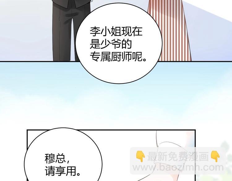 第27话 哼！挑剔男！