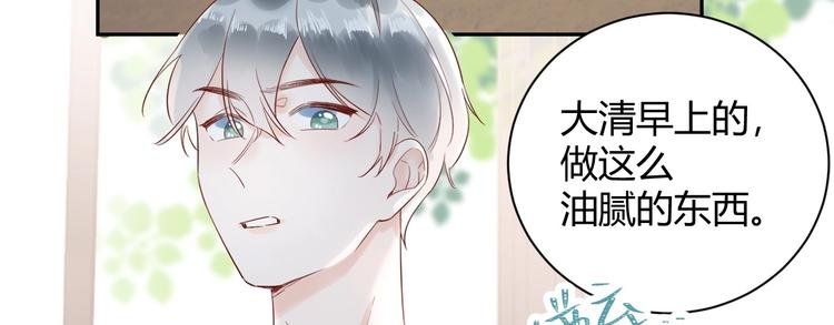 第27话 哼！挑剔男！