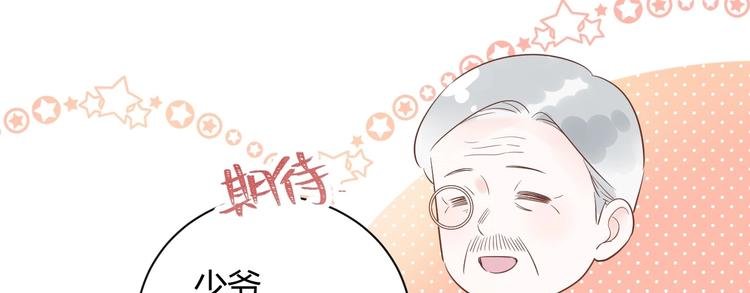 第27话 哼！挑剔男！