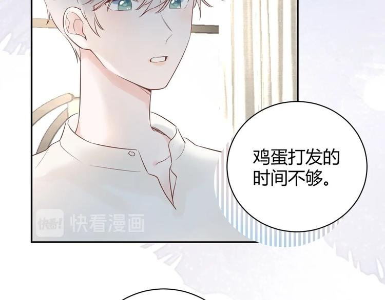 第27话 哼！挑剔男！