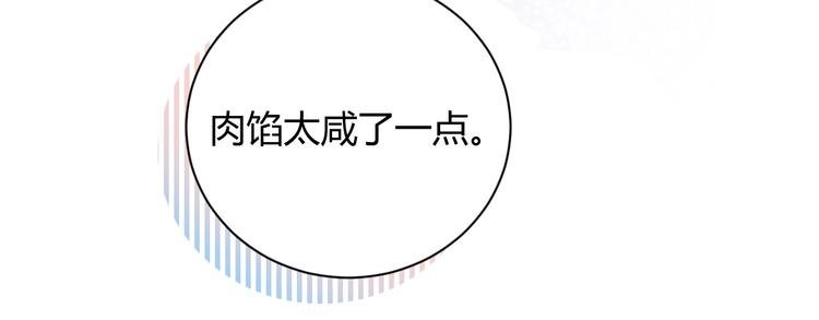 第27话 哼！挑剔男！