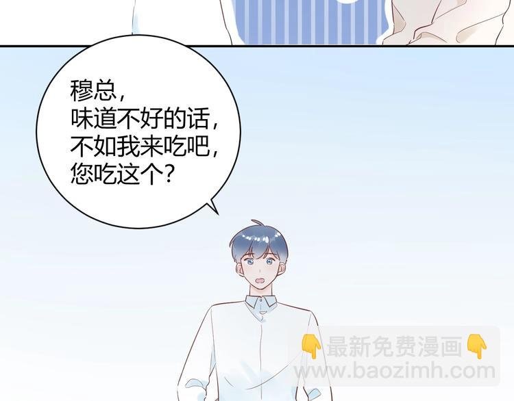 第27话 哼！挑剔男！