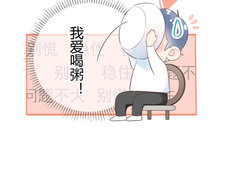 第27话 哼！挑剔男！