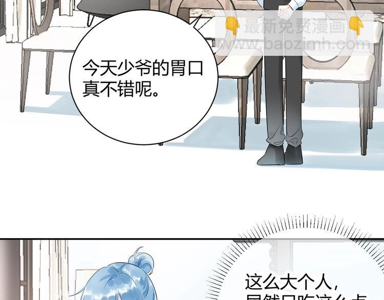 028 贴身女仆被八卦？