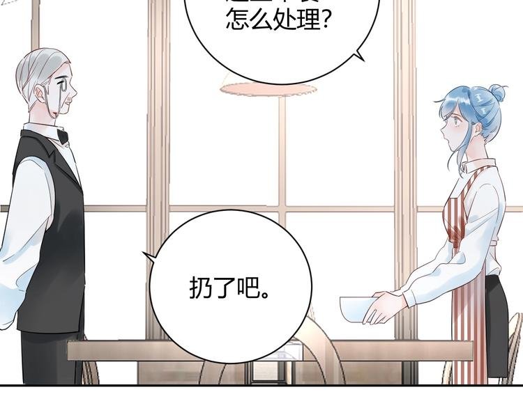 028 贴身女仆被八卦？