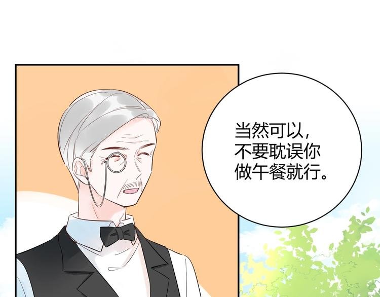 028 贴身女仆被八卦？