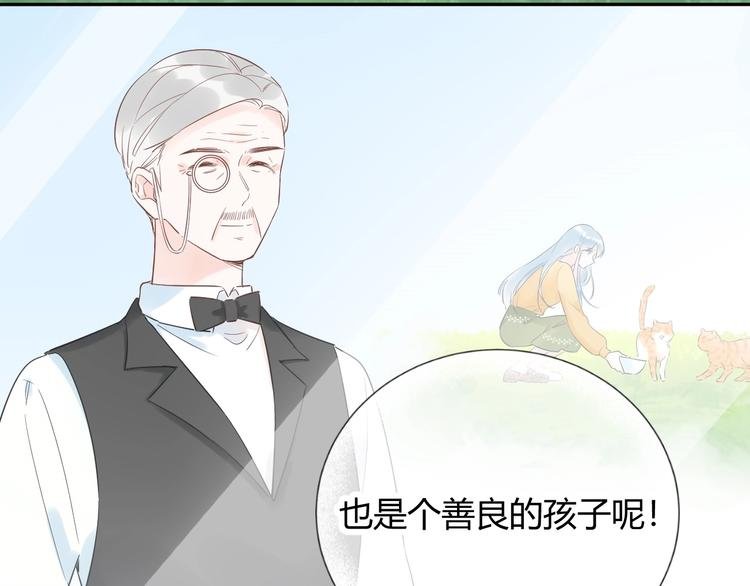 028 贴身女仆被八卦？