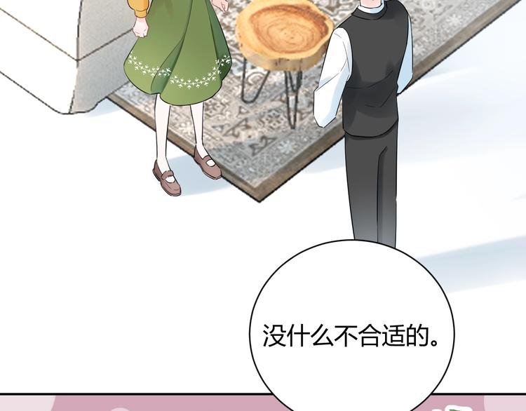 028 贴身女仆被八卦？