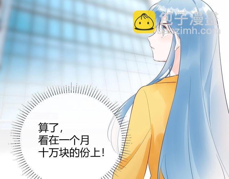 028 贴身女仆被八卦？