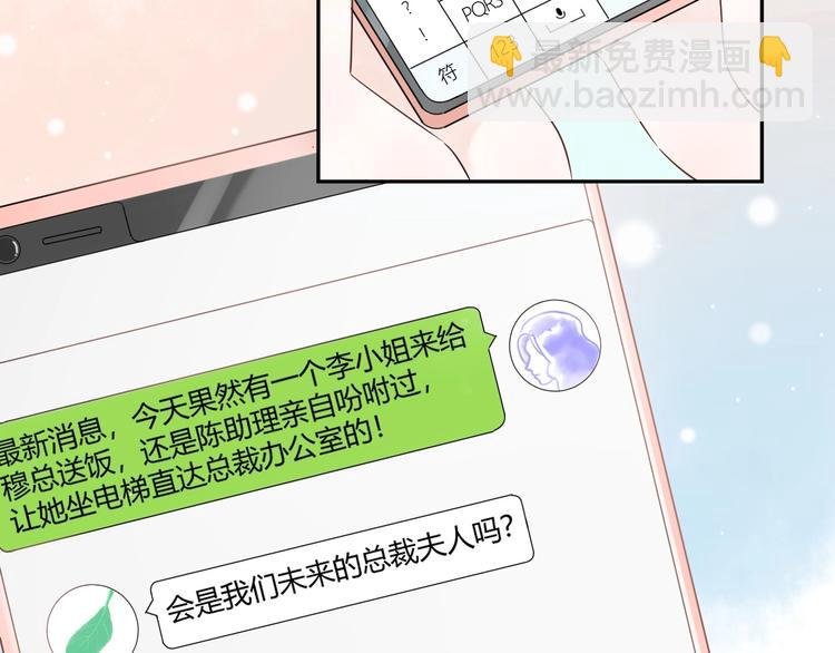 028 贴身女仆被八卦？