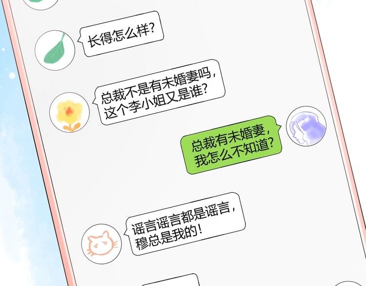 028 贴身女仆被八卦？