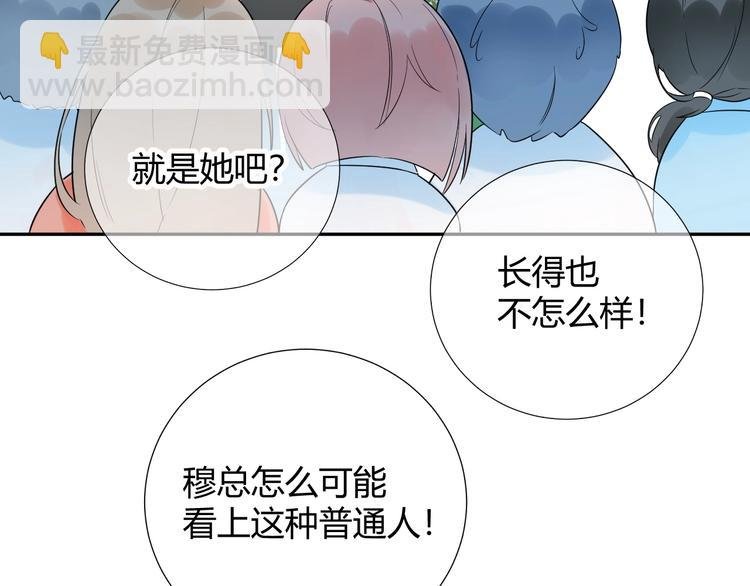 028 贴身女仆被八卦？