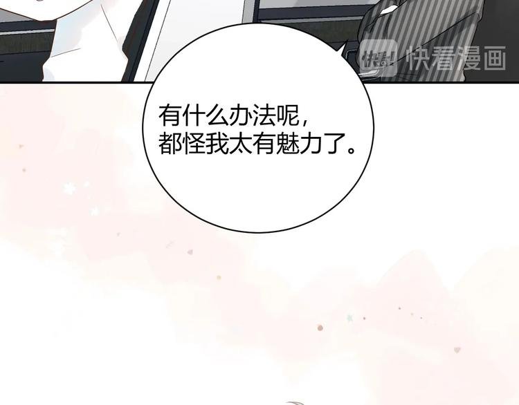 030 穆勋未婚妻竟然是她...?!