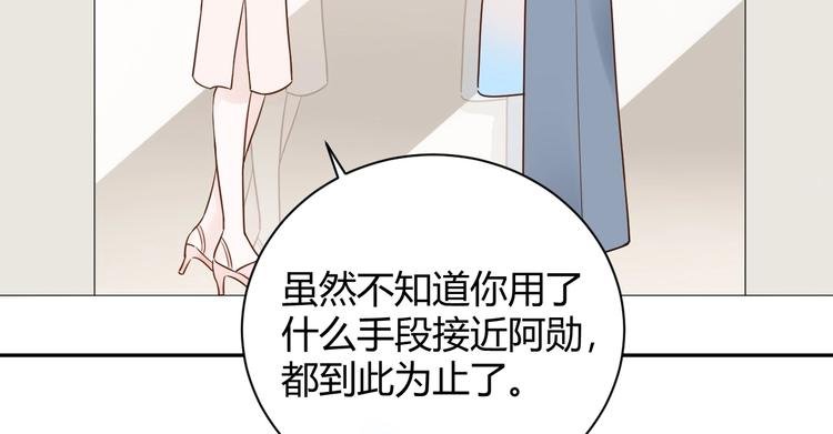 030 穆勋未婚妻竟然是她...?!