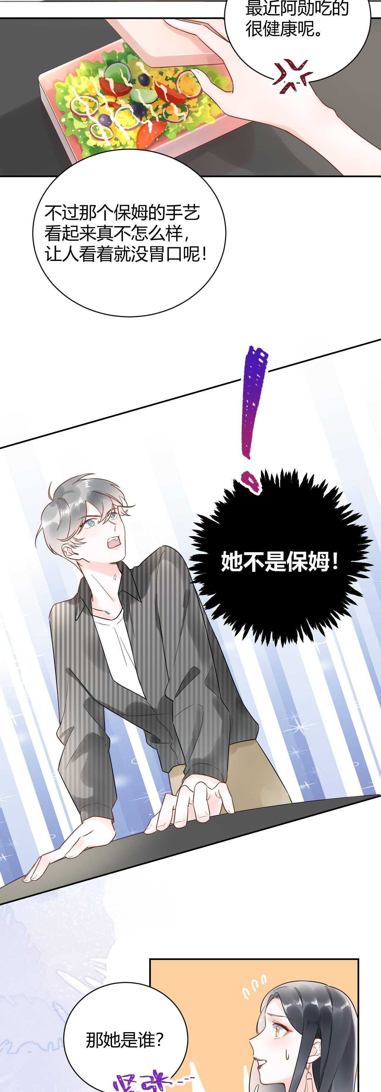 031 我们青梅竹马、指腹为婚