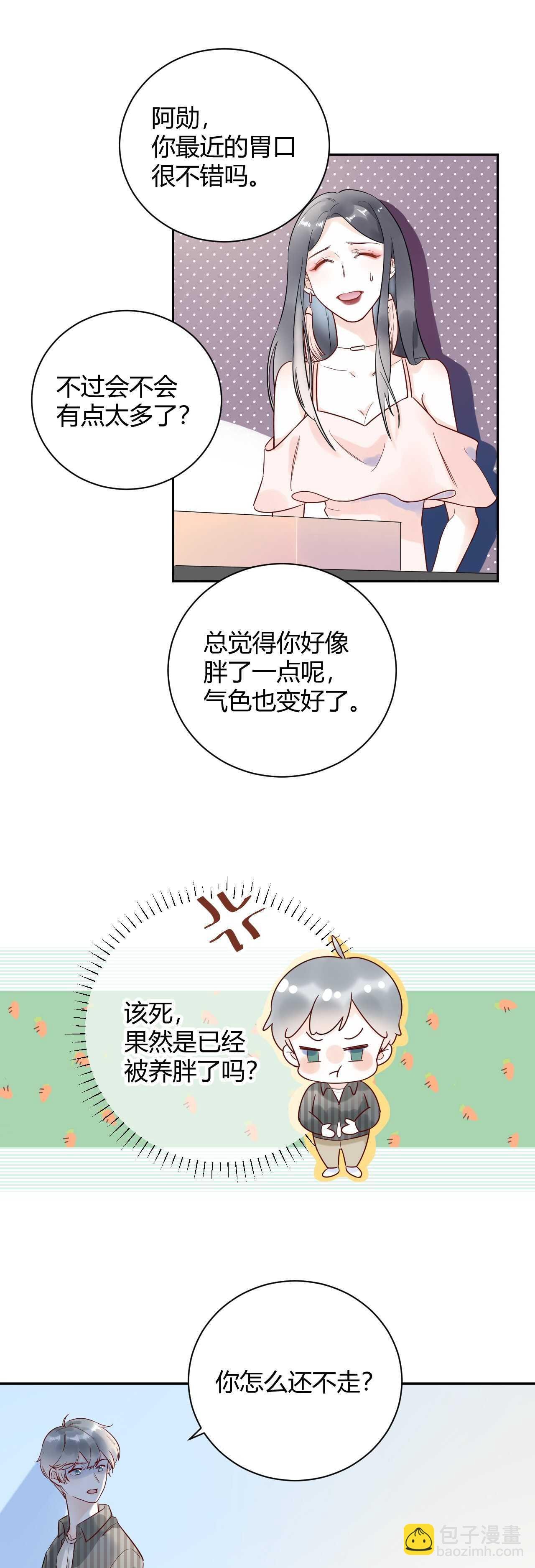 031 我们青梅竹马、指腹为婚