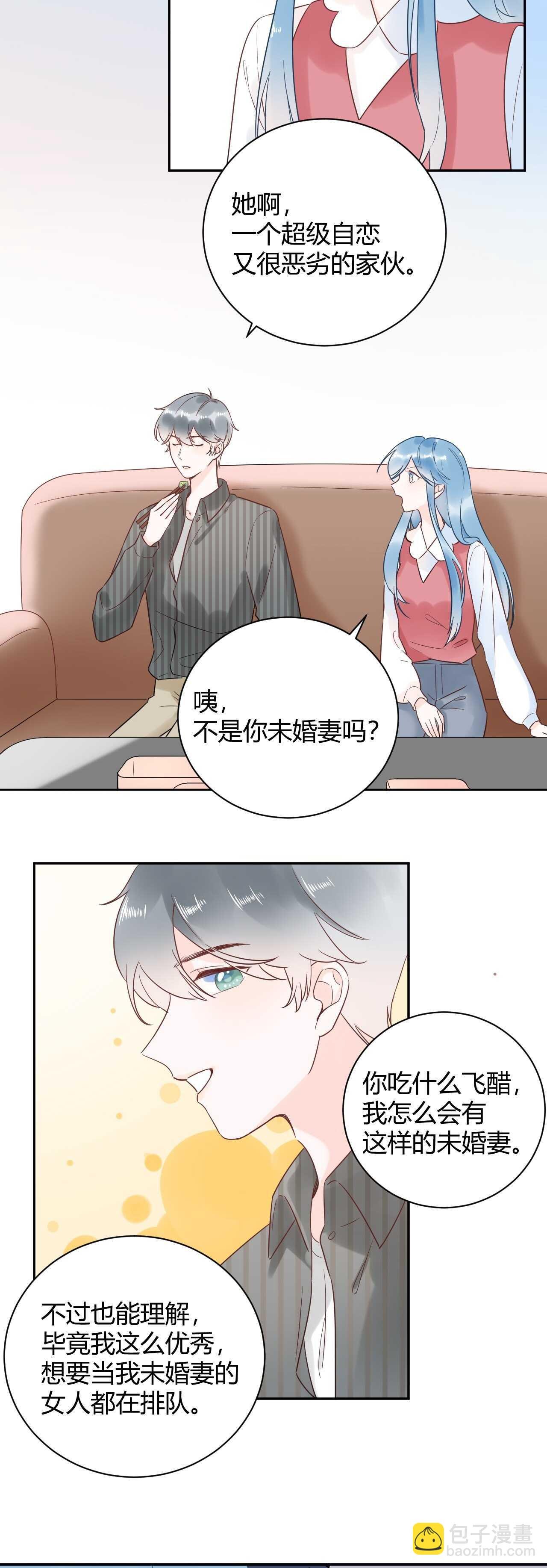 031 我们青梅竹马、指腹为婚