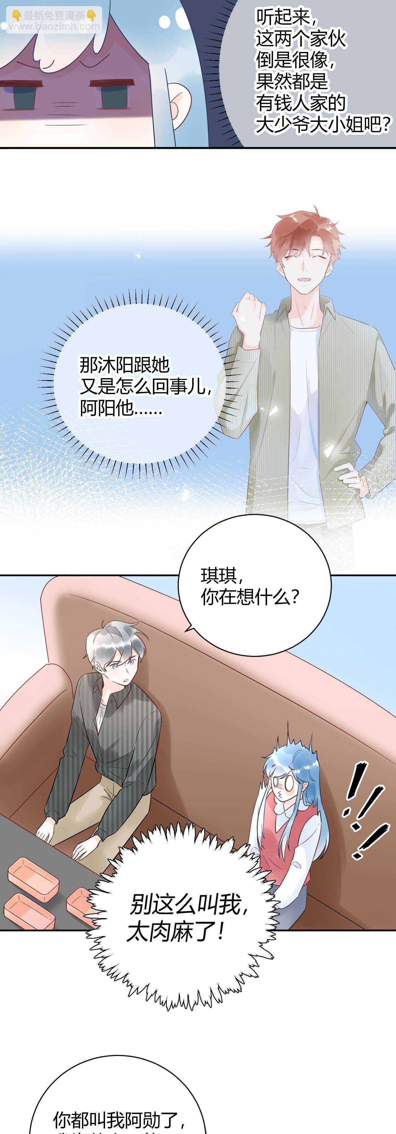 031 我们青梅竹马、指腹为婚